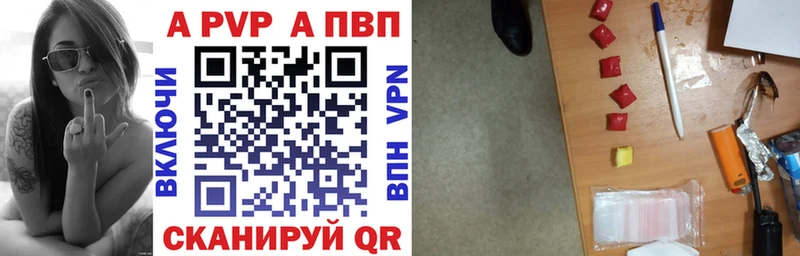 как найти наркотики  Арзамас  A-PVP мука 