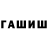 ГАШ гашик Bahadur Parallax