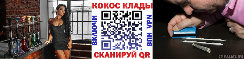 COCAIN 97%  блэк спрут сайт  Арзамас 