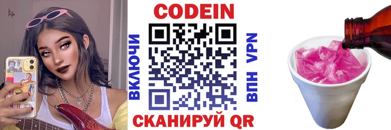 мориарти состав  мега tor  Арзамас  Кодеин напиток Lean (лин) 