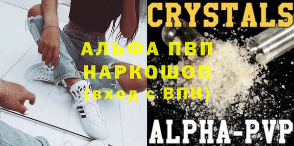 ALPHA-PVP Вязьма