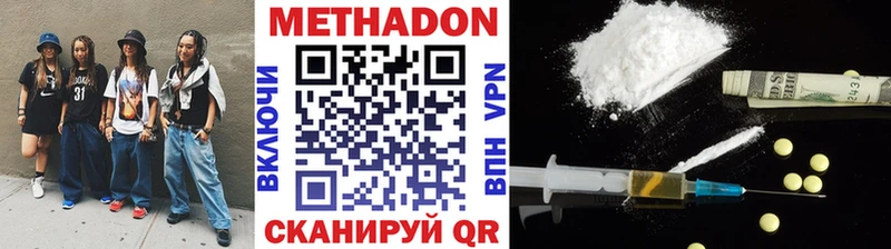 купить   Арзамас  МЕТАДОН VHQ 